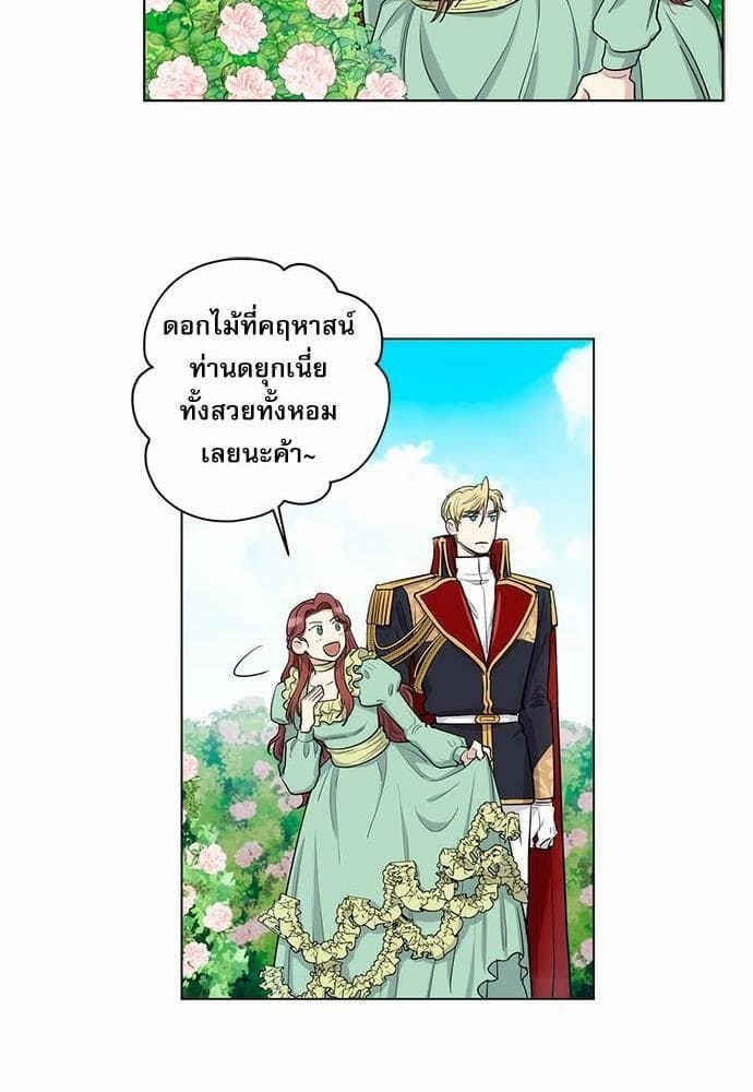 Duke’s Private Tutor ตอนที่ 4031