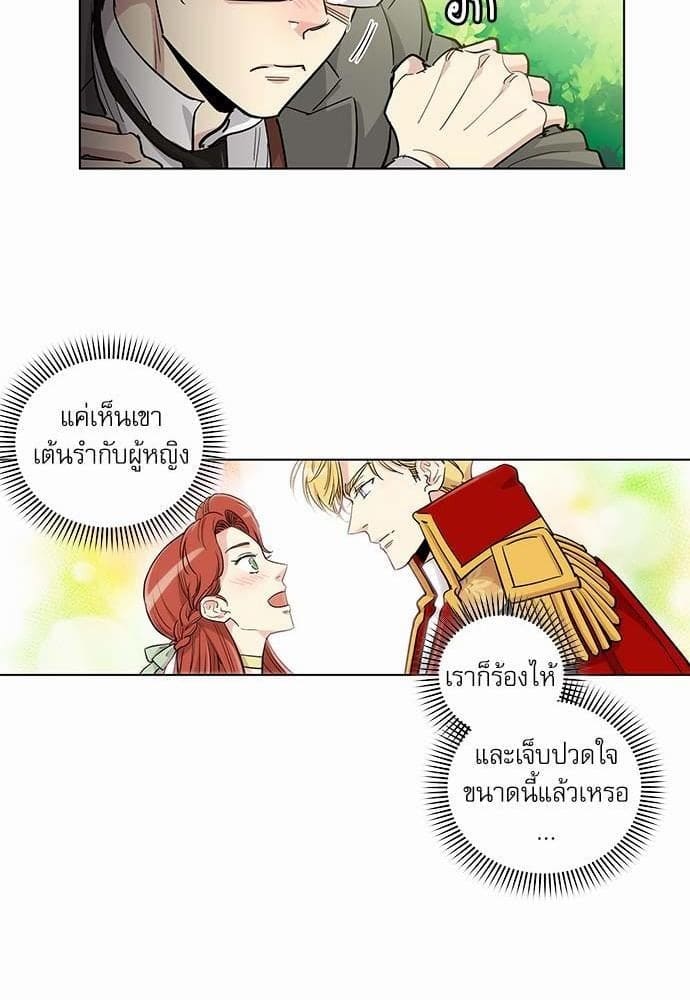 Duke’s Private Tutor ตอนที่ 4222