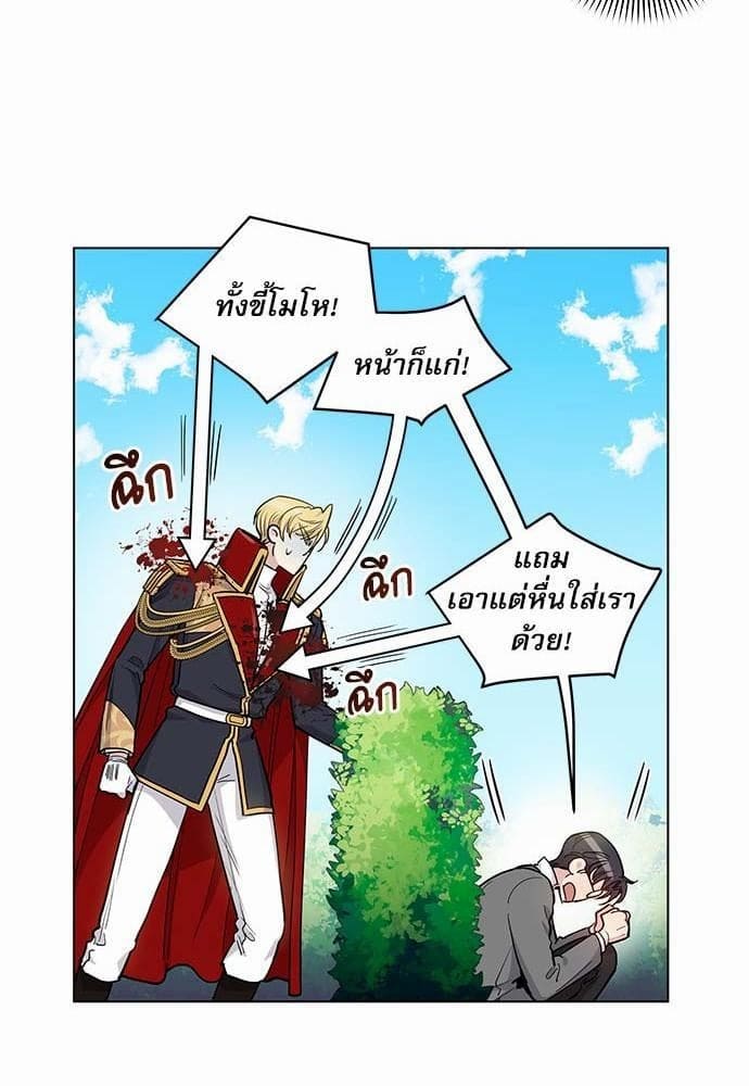 Duke’s Private Tutor ตอนที่ 4227