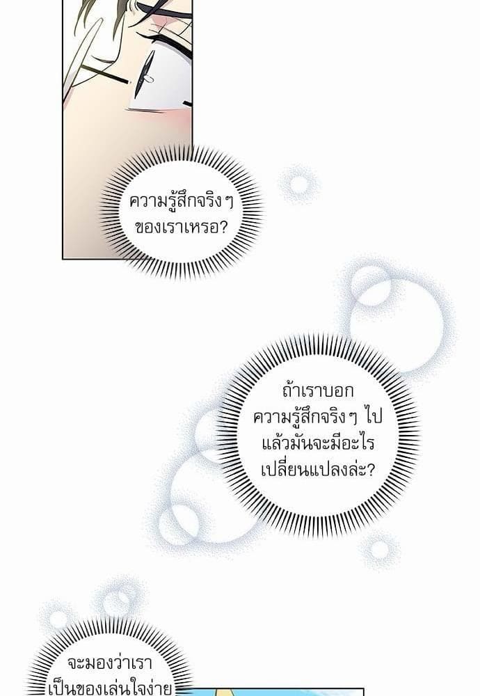 Duke’s Private Tutor ตอนที่ 4330