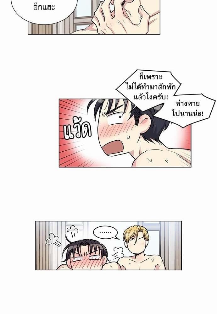 Duke’s Private Tutor ตอนที่ 4614