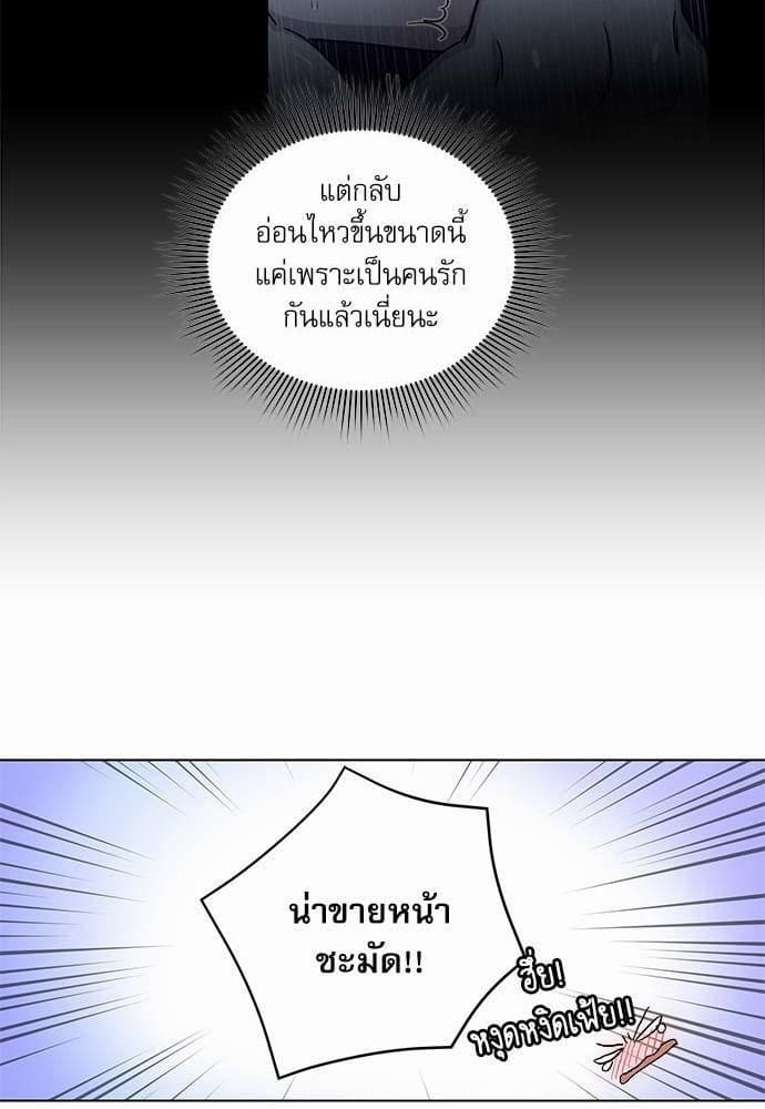 Duke’s Private Tutor ตอนที่ 4621