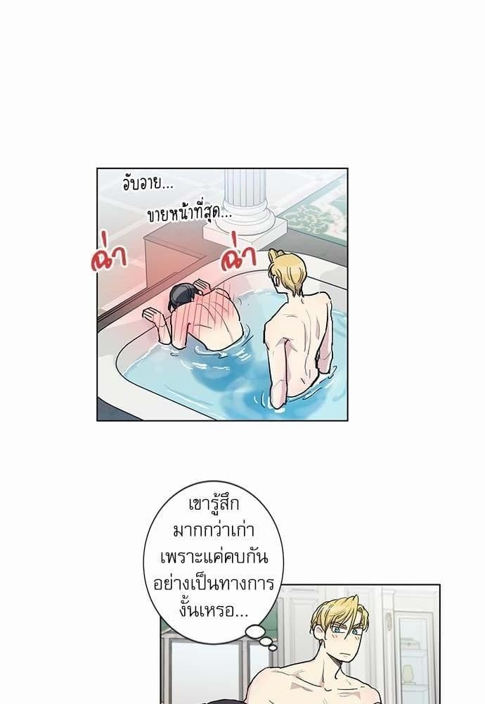 Duke’s Private Tutor ตอนที่ 4622