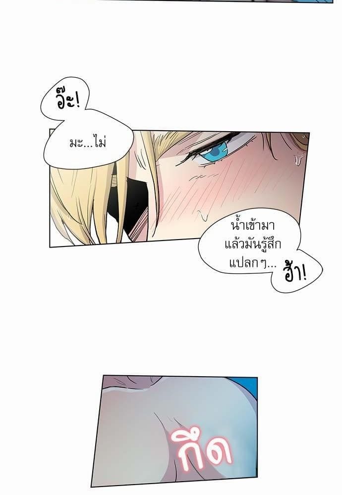 Duke’s Private Tutor ตอนที่ 4630