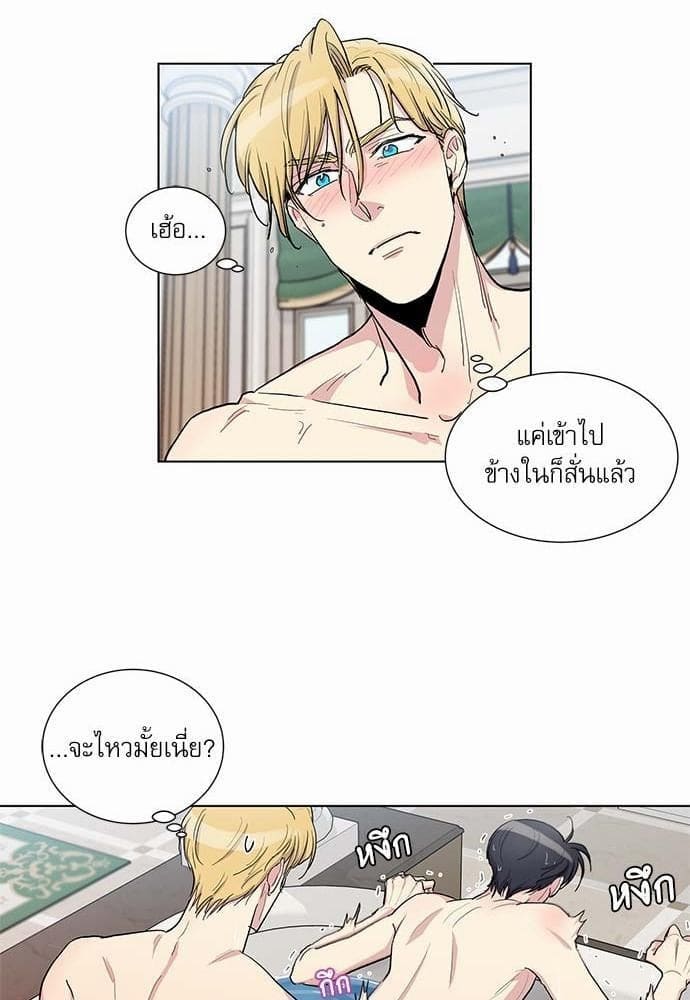 Duke’s Private Tutor ตอนที่ 4633