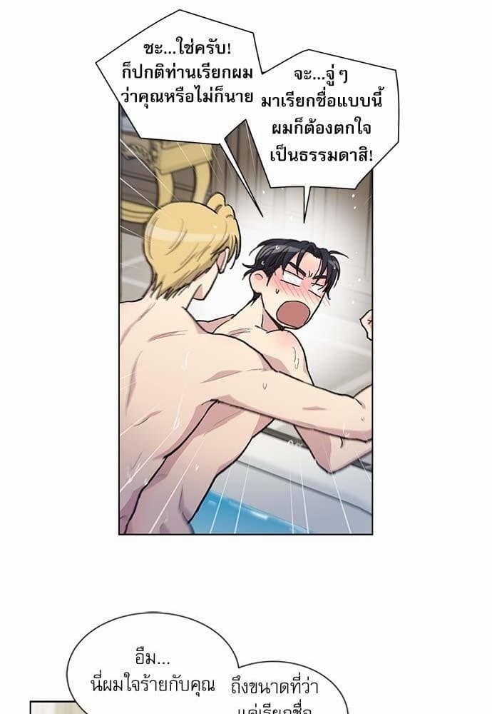 Duke’s Private Tutor ตอนที่ 4704