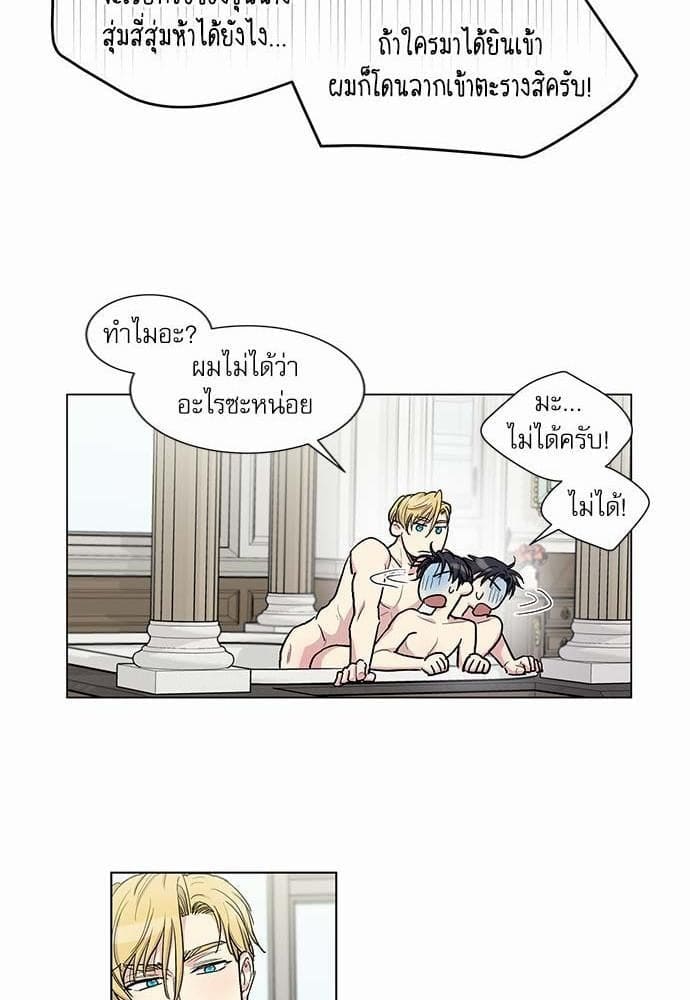 Duke’s Private Tutor ตอนที่ 4709