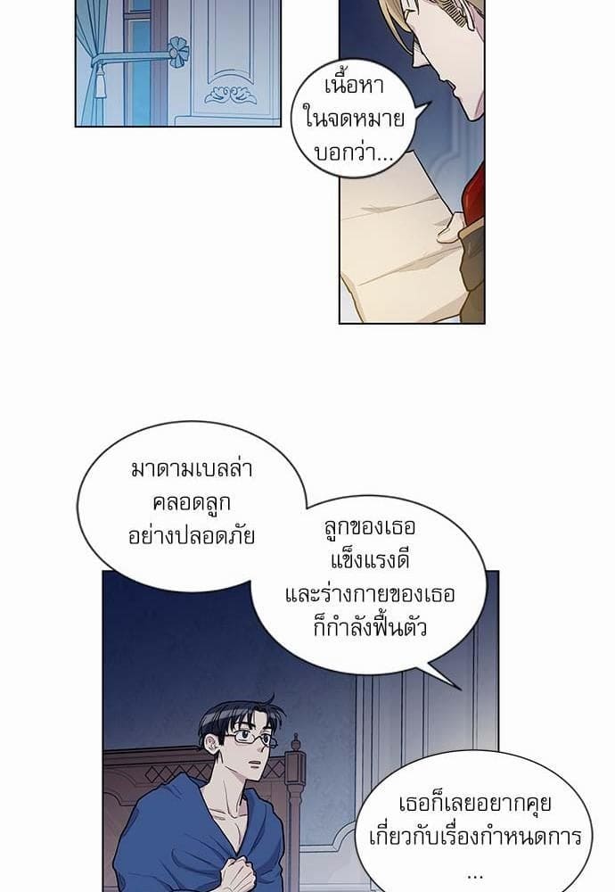 Duke’s Private Tutor ตอนที่ 4737