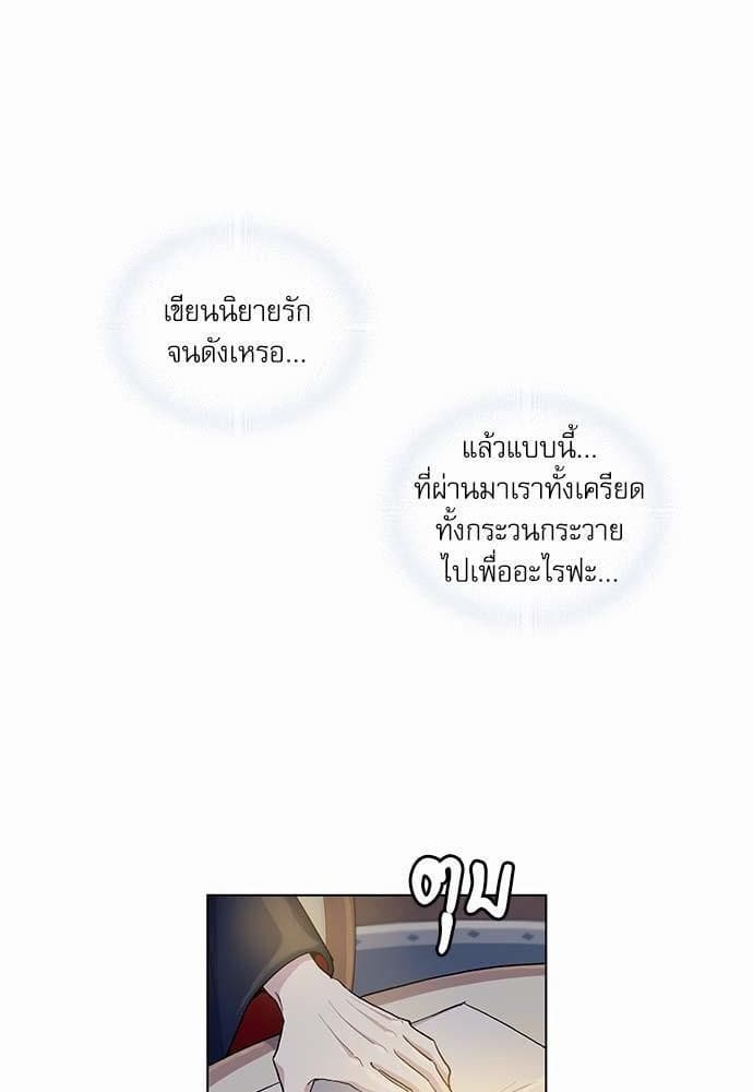 Duke’s Private Tutor ตอนที่ 4805