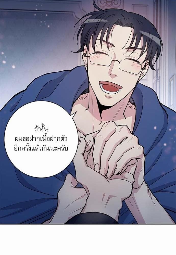 Duke’s Private Tutor ตอนที่ 4814