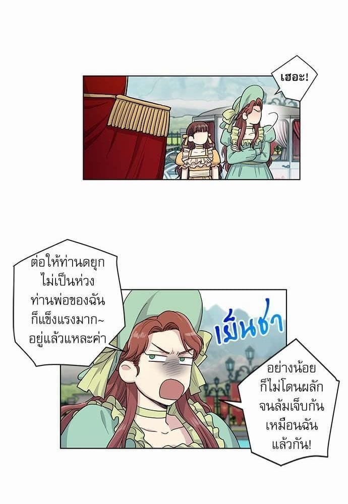 Duke’s Private Tutor ตอนที่ 4819