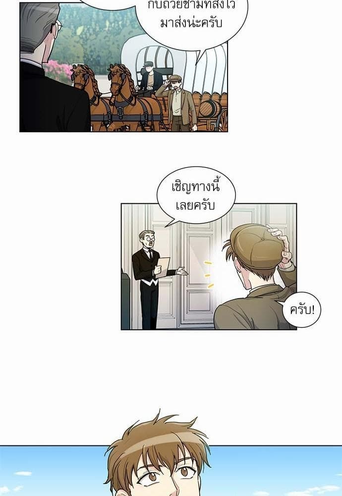 Duke’s Private Tutor ตอนที่ 4837