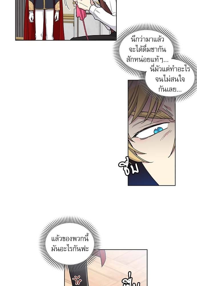 Duke’s Private Tutor ตอนที่ 4905