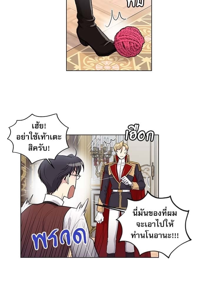 Duke’s Private Tutor ตอนที่ 4906