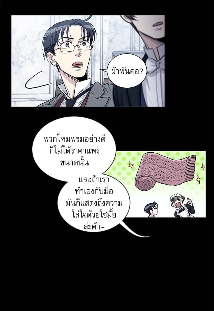 Duke’s Private Tutor ตอนที่ 4915