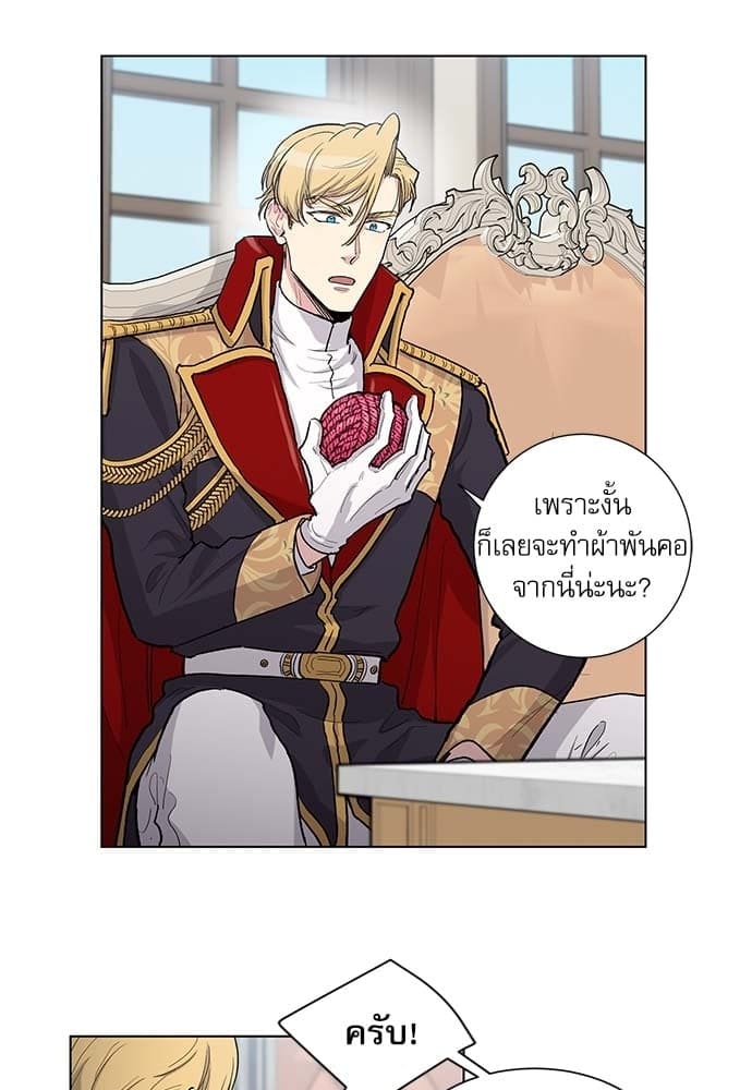 Duke’s Private Tutor ตอนที่ 4917