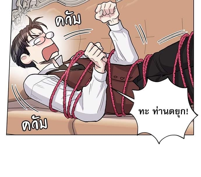 Duke’s Private Tutor ตอนที่ 4936