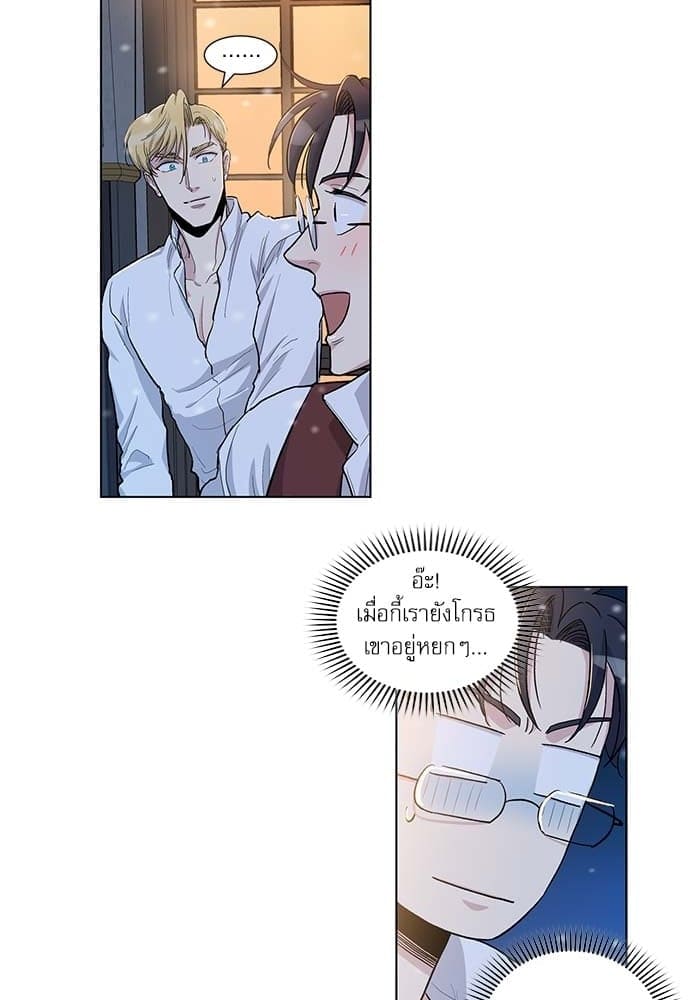 Duke’s Private Tutor ตอนที่ 5042