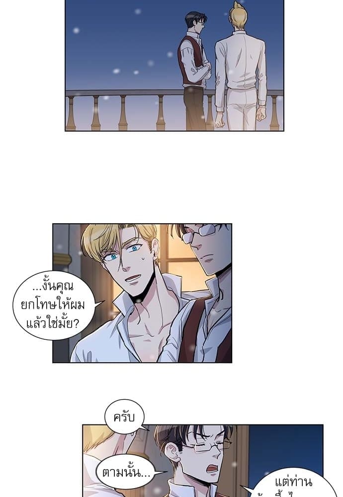 Duke’s Private Tutor ตอนที่ 5046