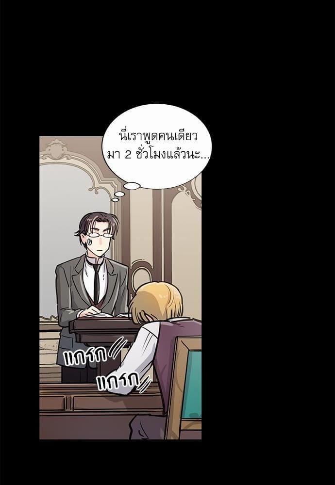 Duke’s Private Tutor ตอนที่ 508