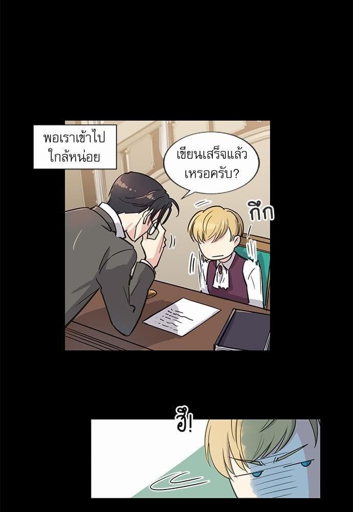 Duke’s Private Tutor ตอนที่ 511