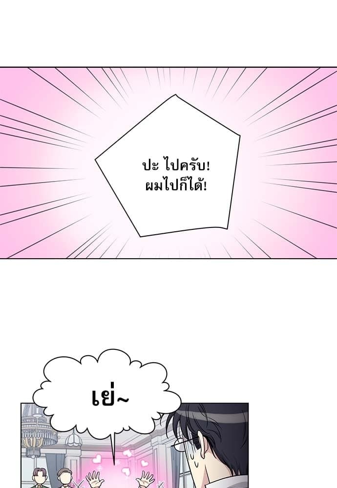 Duke’s Private Tutor ตอนที่ 5116