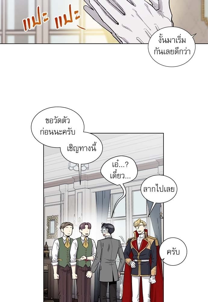 Duke’s Private Tutor ตอนที่ 5121