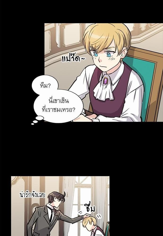 Duke’s Private Tutor ตอนที่ 514