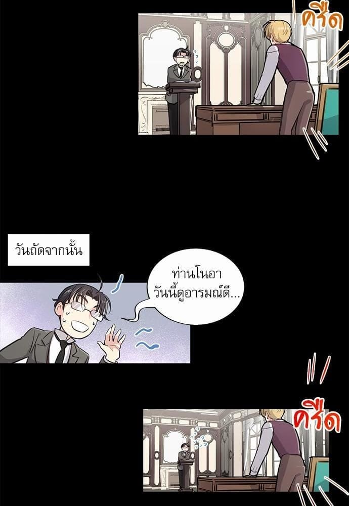 Duke’s Private Tutor ตอนที่ 526