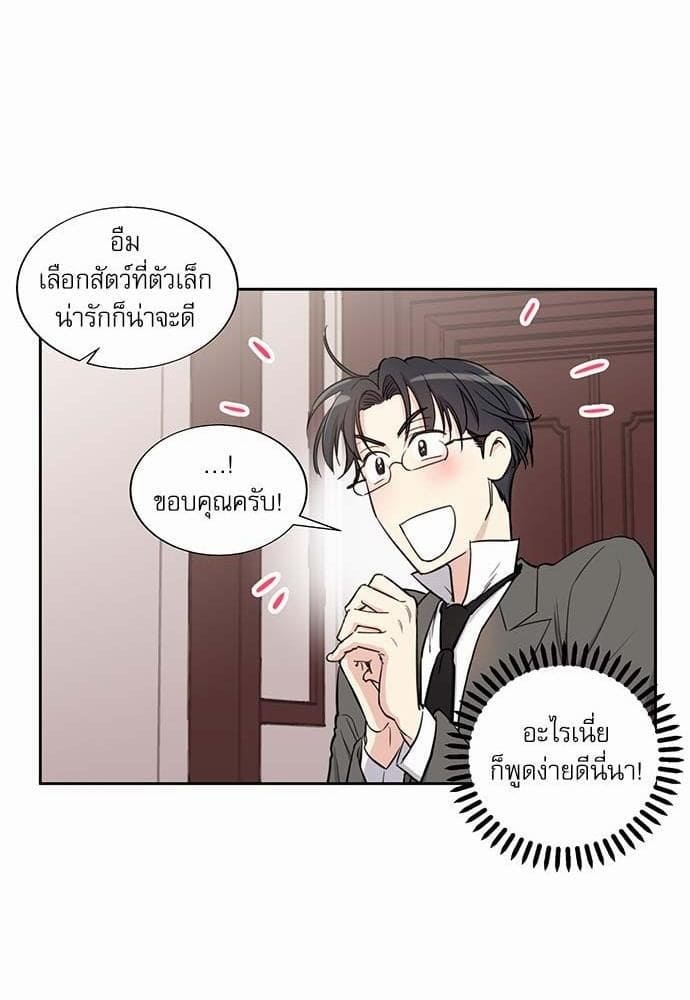 Duke’s Private Tutor ตอนที่ 648