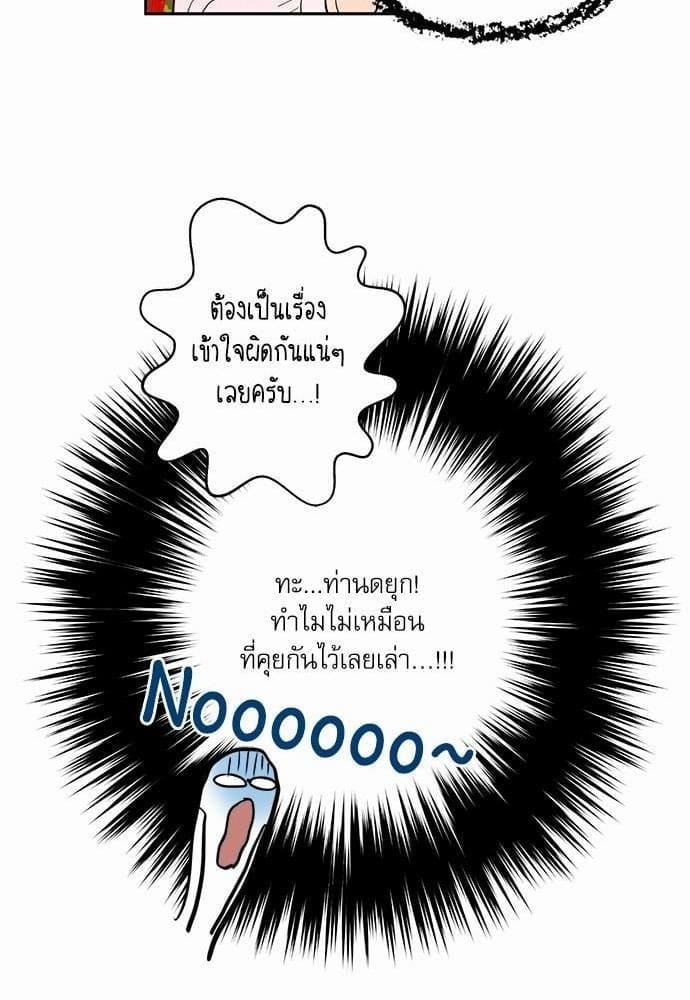 Duke’s Private Tutor ตอนที่ 652