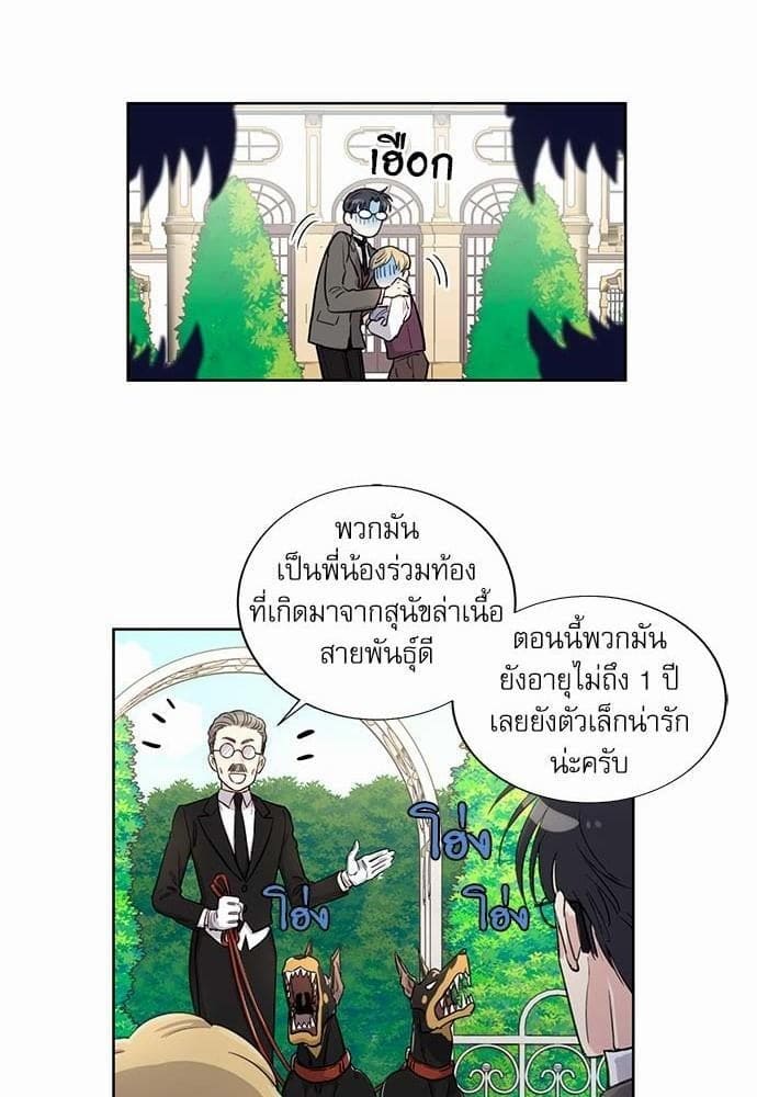 Duke’s Private Tutor ตอนที่ 710