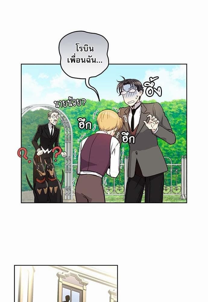 Duke’s Private Tutor ตอนที่ 721