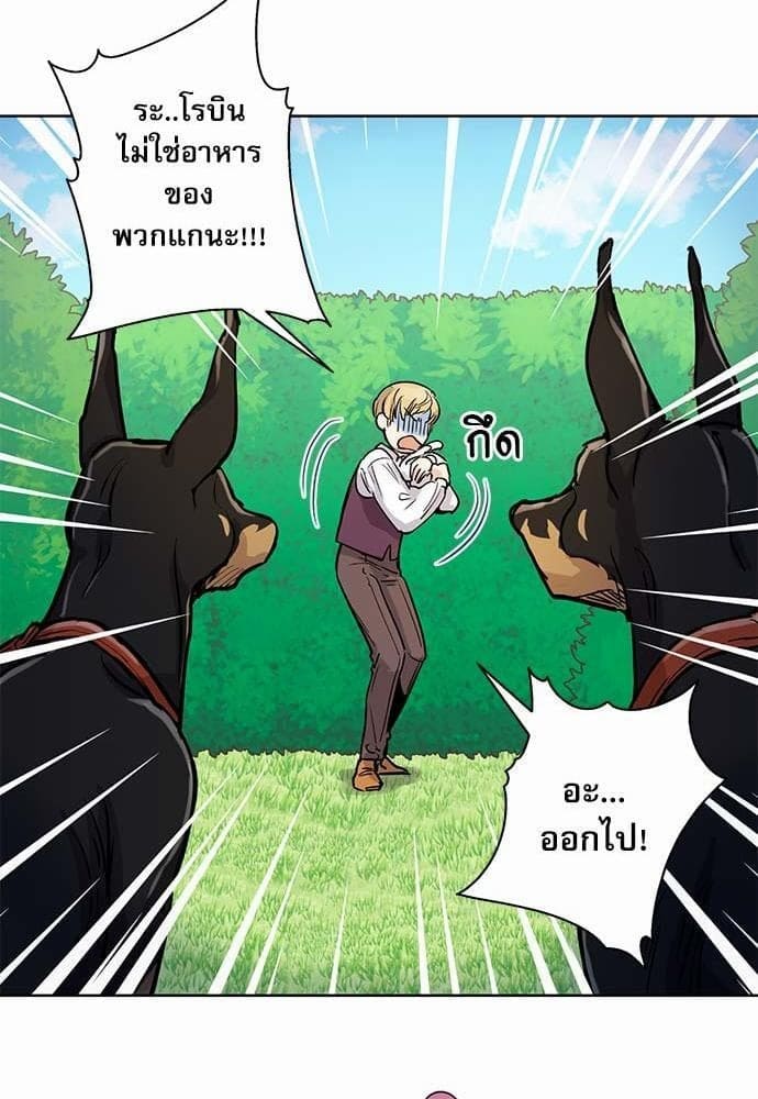 Duke’s Private Tutor ตอนที่ 737