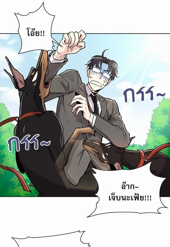 Duke’s Private Tutor ตอนที่ 801