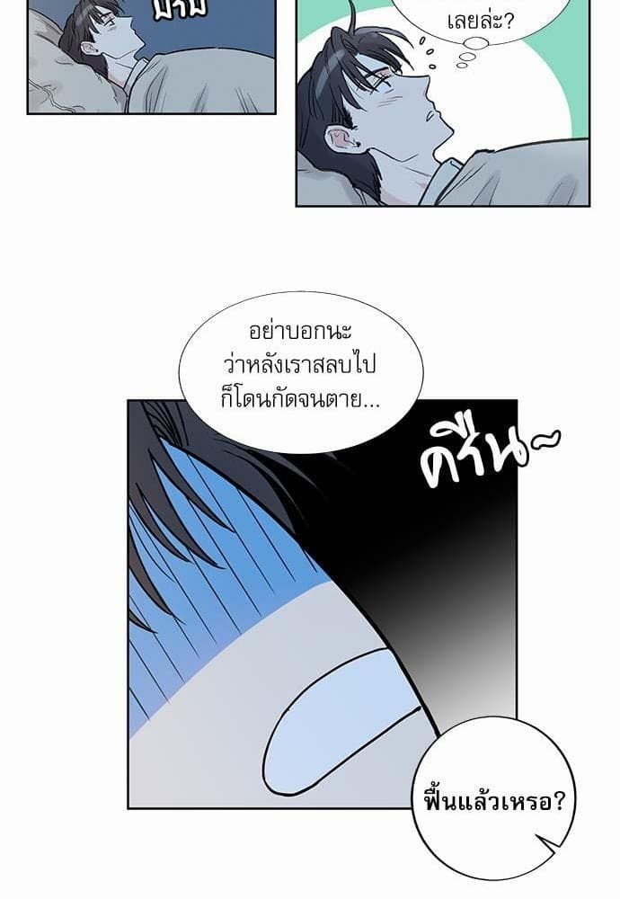 Duke’s Private Tutor ตอนที่ 813