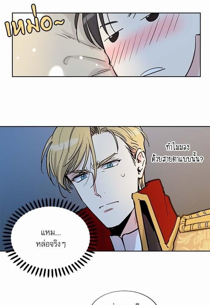 Duke’s Private Tutor ตอนที่ 816