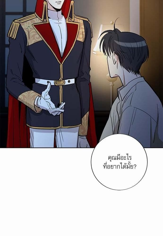 Duke’s Private Tutor ตอนที่ 826