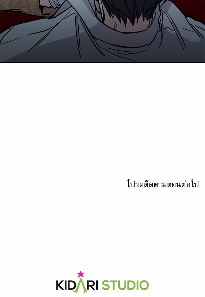 Duke’s Private Tutor ตอนที่ 842