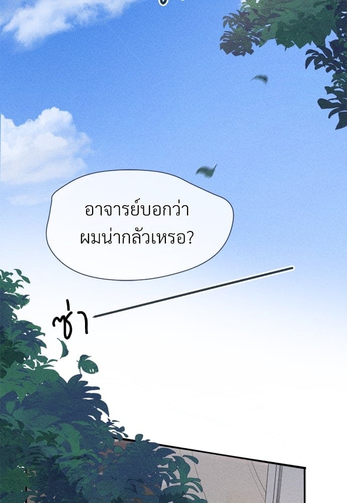 Hunting Game เกมรักต้องห้าม ตอนที่ 1003