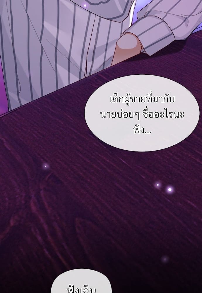 Hunting Game เกมรักต้องห้าม ตอนที่ 1004