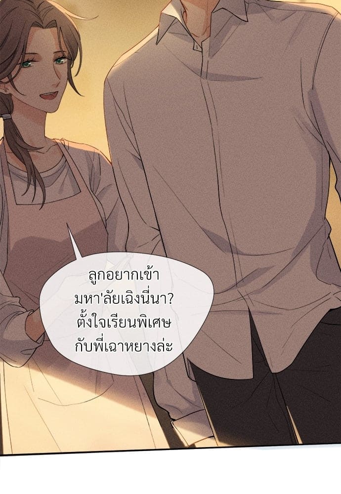 Hunting Game เกมรักต้องห้าม ตอนที่ 1024