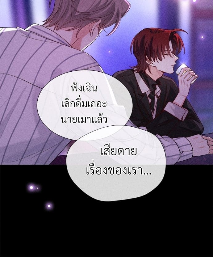 Hunting Game เกมรักต้องห้าม ตอนที่ 1031