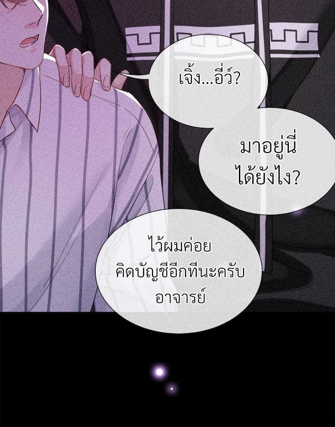 Hunting Game เกมรักต้องห้าม ตอนที่ 1042