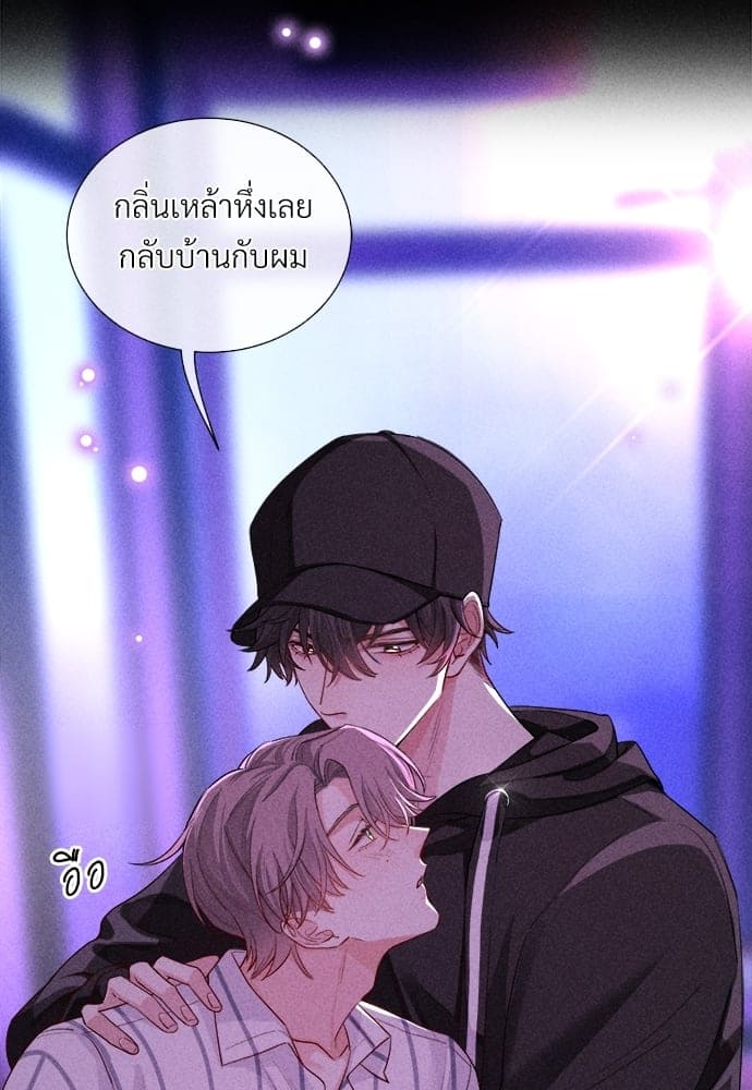 Hunting Game เกมรักต้องห้าม ตอนที่ 1044