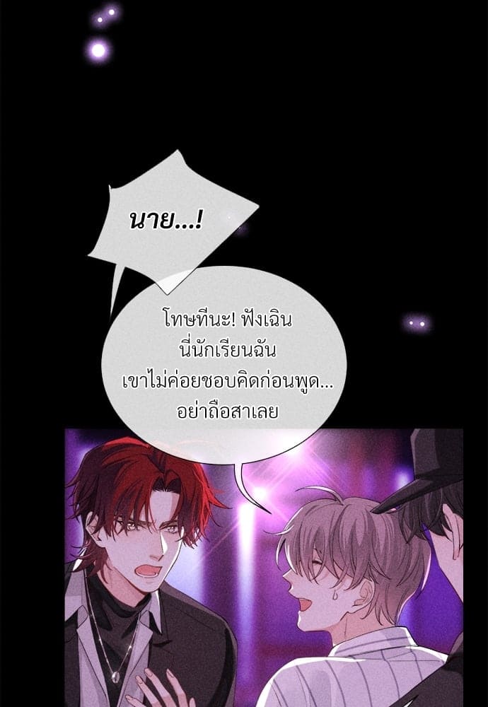 Hunting Game เกมรักต้องห้าม ตอนที่ 1052