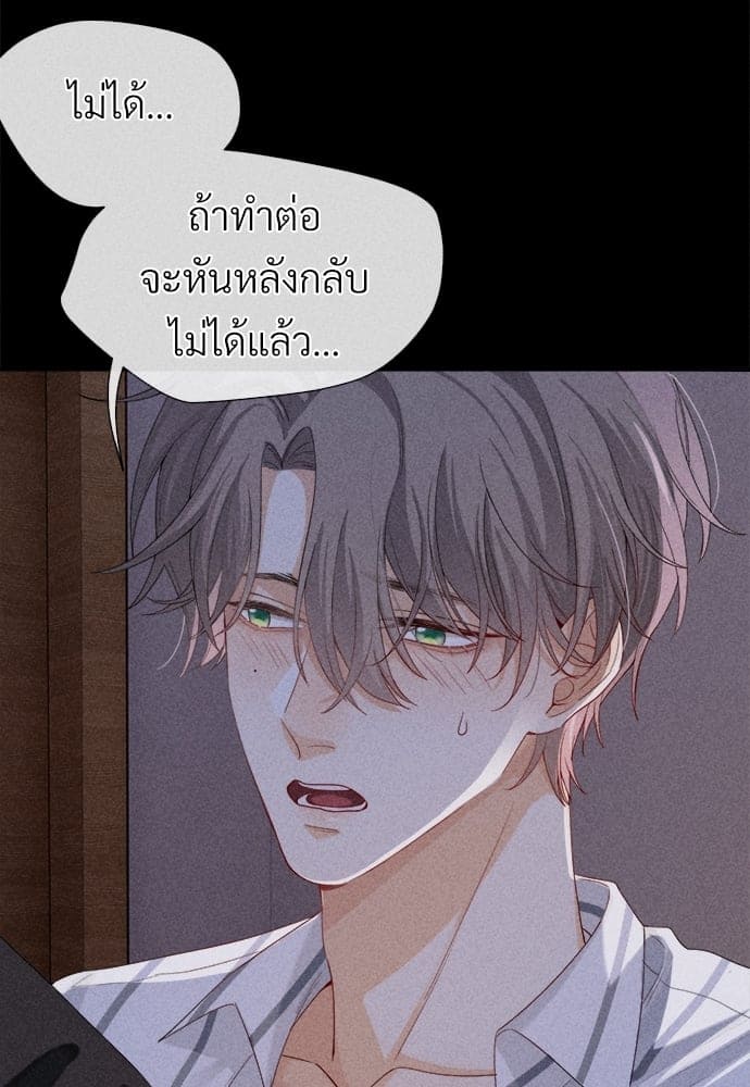 Hunting Game เกมรักต้องห้าม ตอนที่ 1157