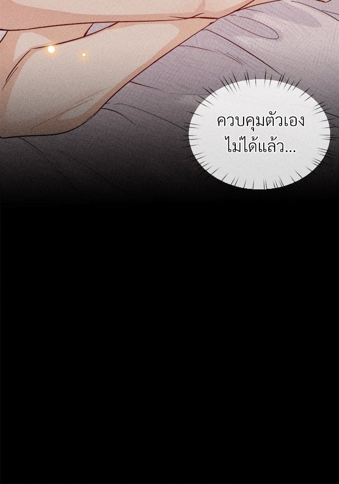 Hunting Game เกมรักต้องห้าม ตอนที่ 1257