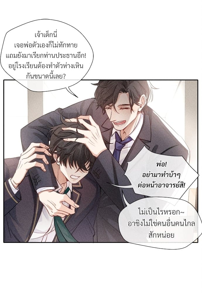 Hunting Game เกมรักต้องห้าม ตอนที่ 1336