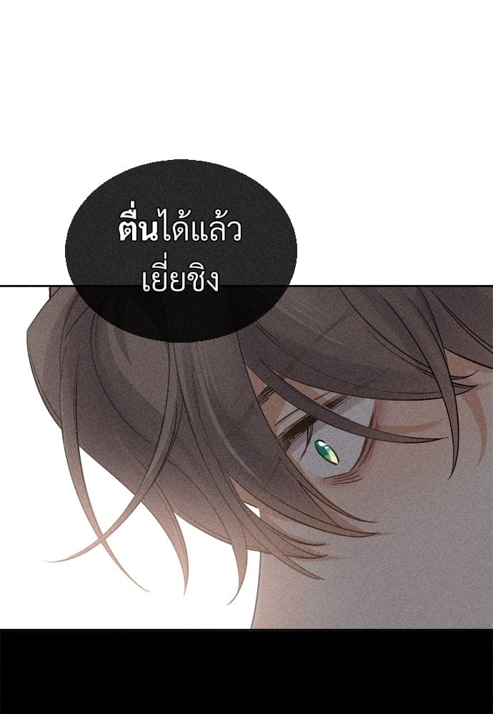 Hunting Game เกมรักต้องห้าม ตอนที่ 1345